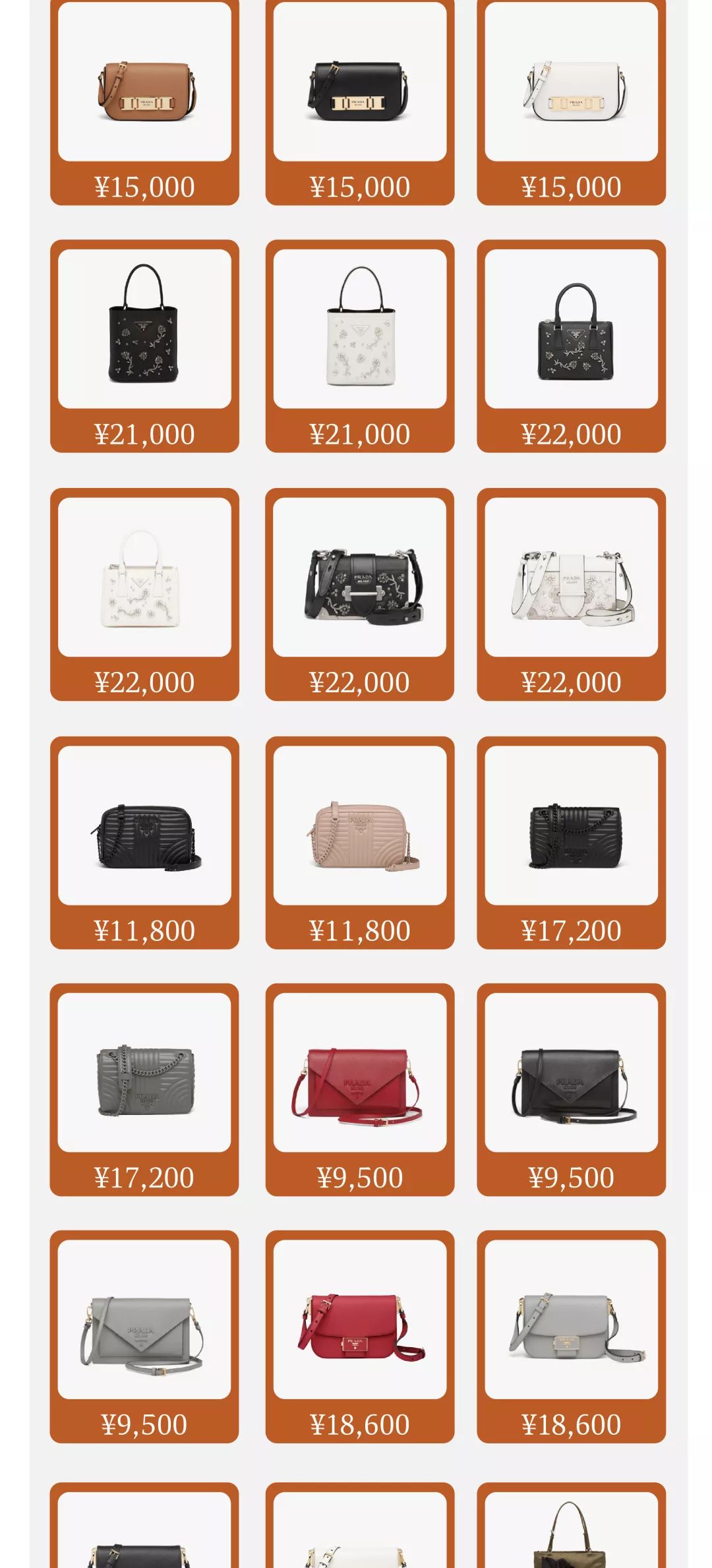 LOOK|朋友圈「云买包」·214特别企划