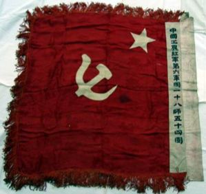 军旗制度,军旗管理规定试行