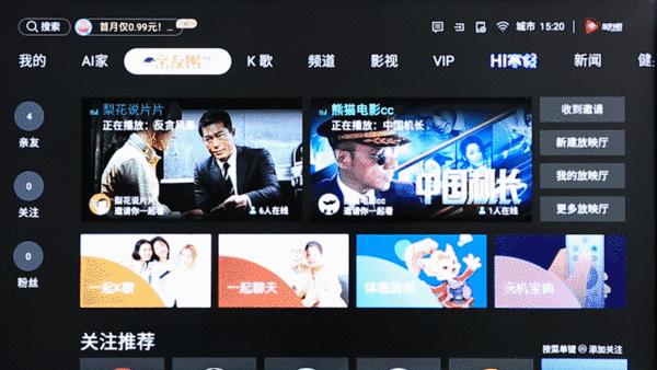 如何用电视来社交？海信社交电视E8D评测体验