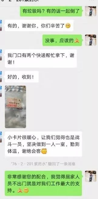 新冠肺炎疫情我们在行动,科学防控新冠肺炎疫情