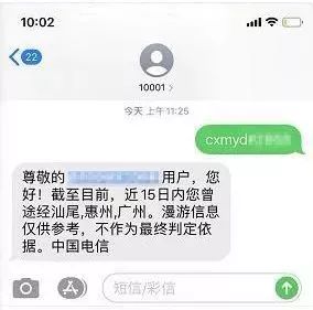 速查查询方法,查询手机短信发送数量