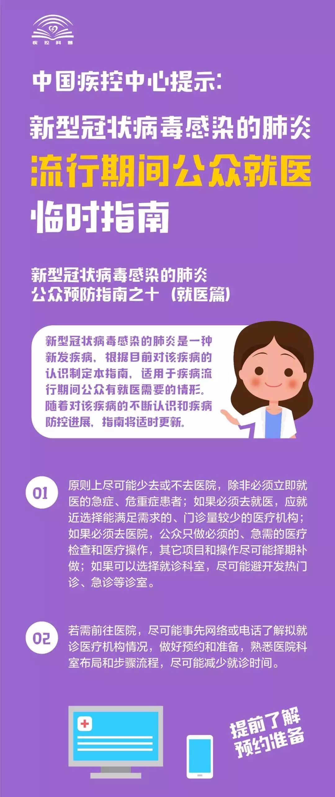沧州市心理援助中心,沧州24小时发热门诊及电话
