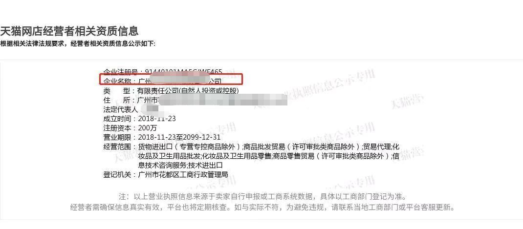 傻了！某彩妆大牌「旗舰店」竟被官方打脸？网友：都是假的？