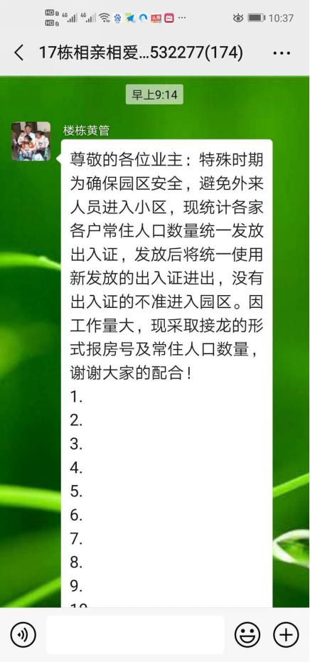 一个九江人的隔离日记：病毒就在我身边——满庭春小区17栋疫区封楼纪实