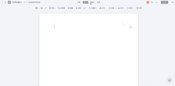 协作软件横评,靠谱的文档在线协作软件