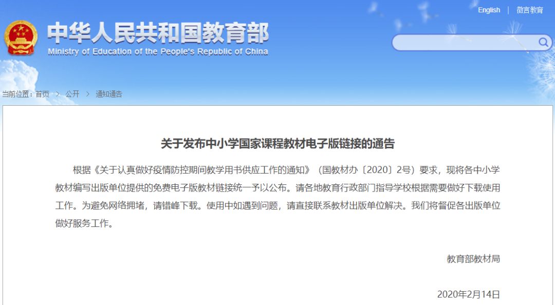 国家中小学免费课程资源有哪些,国家有哪几个免费中小学课程平台