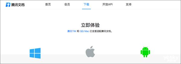 协作软件横评,靠谱的文档在线协作软件