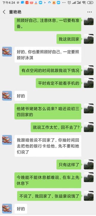 你战“疫”我守家丨前方队员董艳艳的丈夫张岩:等你凯旋我给你做一桌大餐