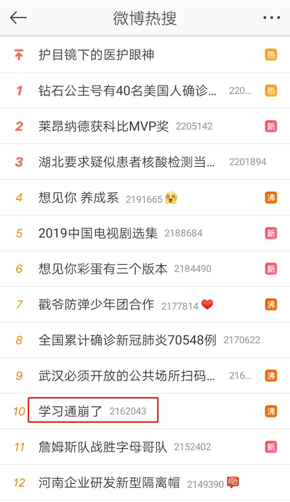 停课不停学！高校开学首日，授课平台集体崩了，网课沦为大型翻车现场，线上教育风口持续