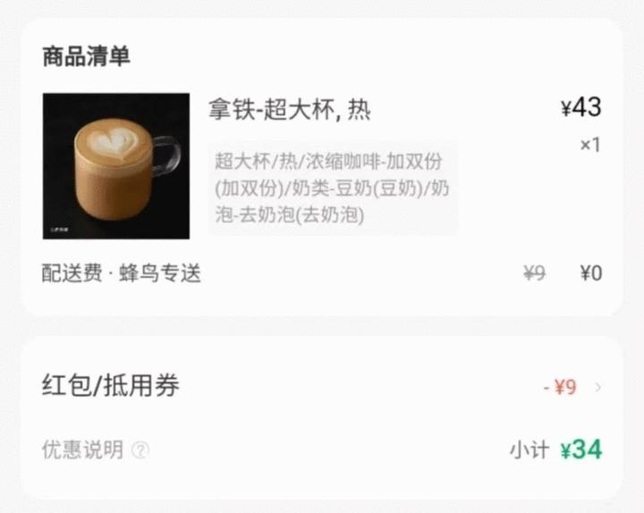 家门口的一點點终于上线！不到一小时就爆单！附麦当劳星巴克喜茶点单攻略