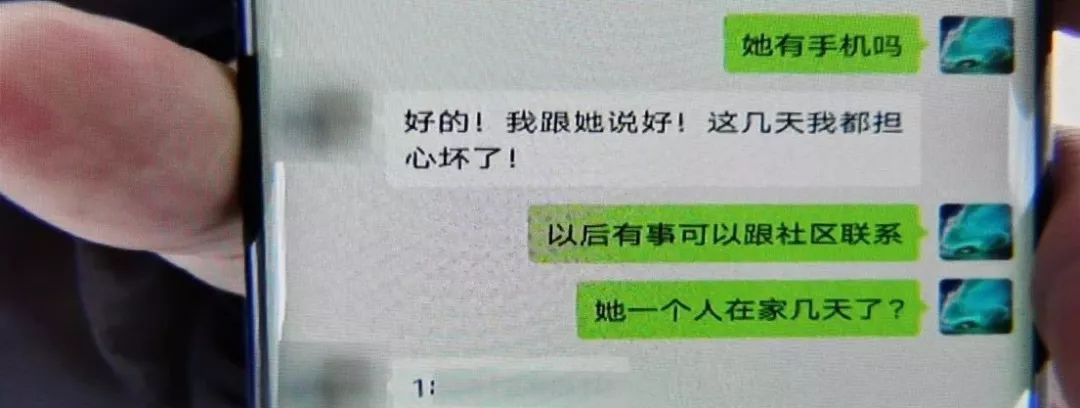 13岁女童独自在家，社区工作人员当起“临时父母”