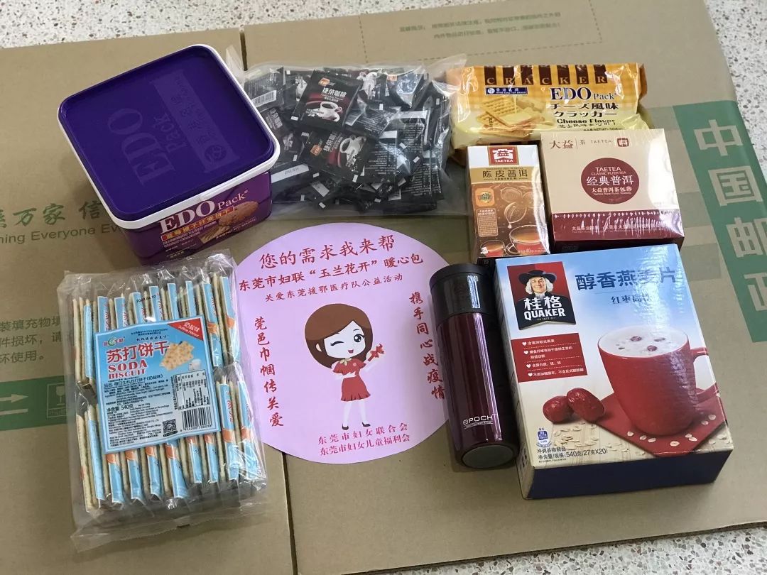 爱心接力！东莞个性定制暖心包“飞往”湖北