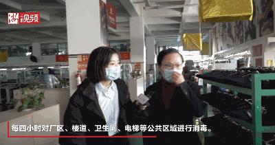 三次体测不能少线上订餐评价好记者亲历康奈复工一线