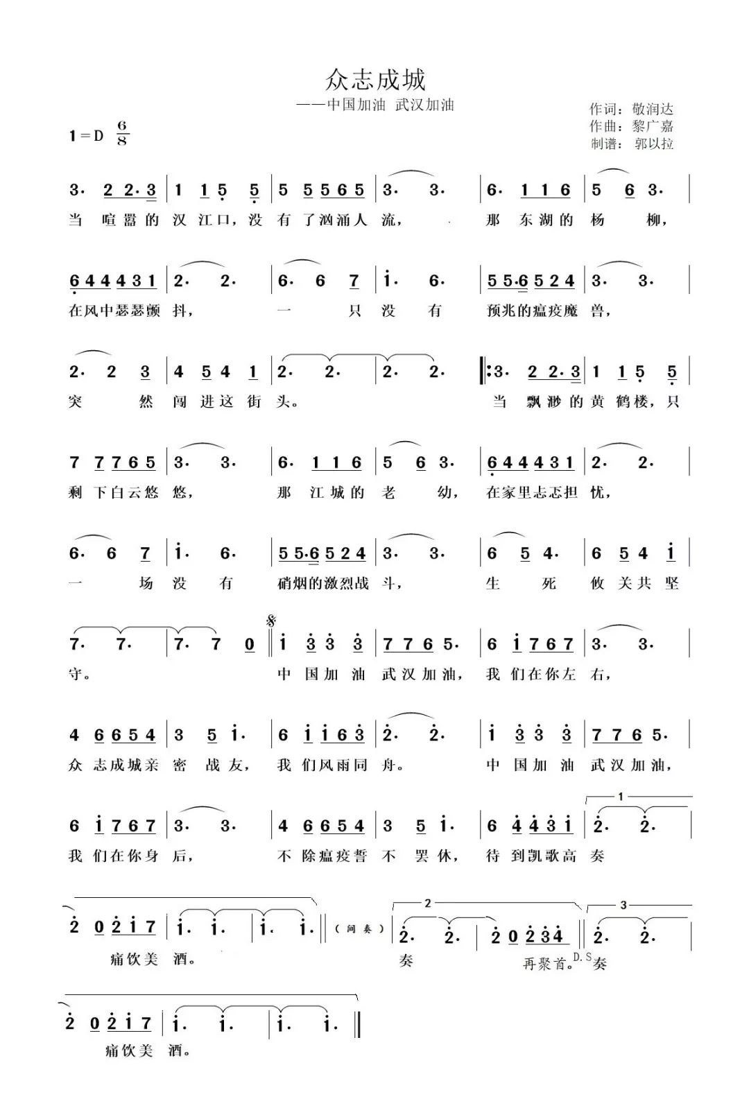 抗疫原创歌曲展播|第22首《众志成城》