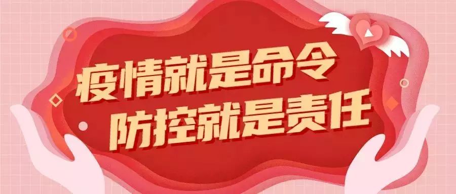 战疫里的力量,战疫前线他们用身躯筑牢防控防线