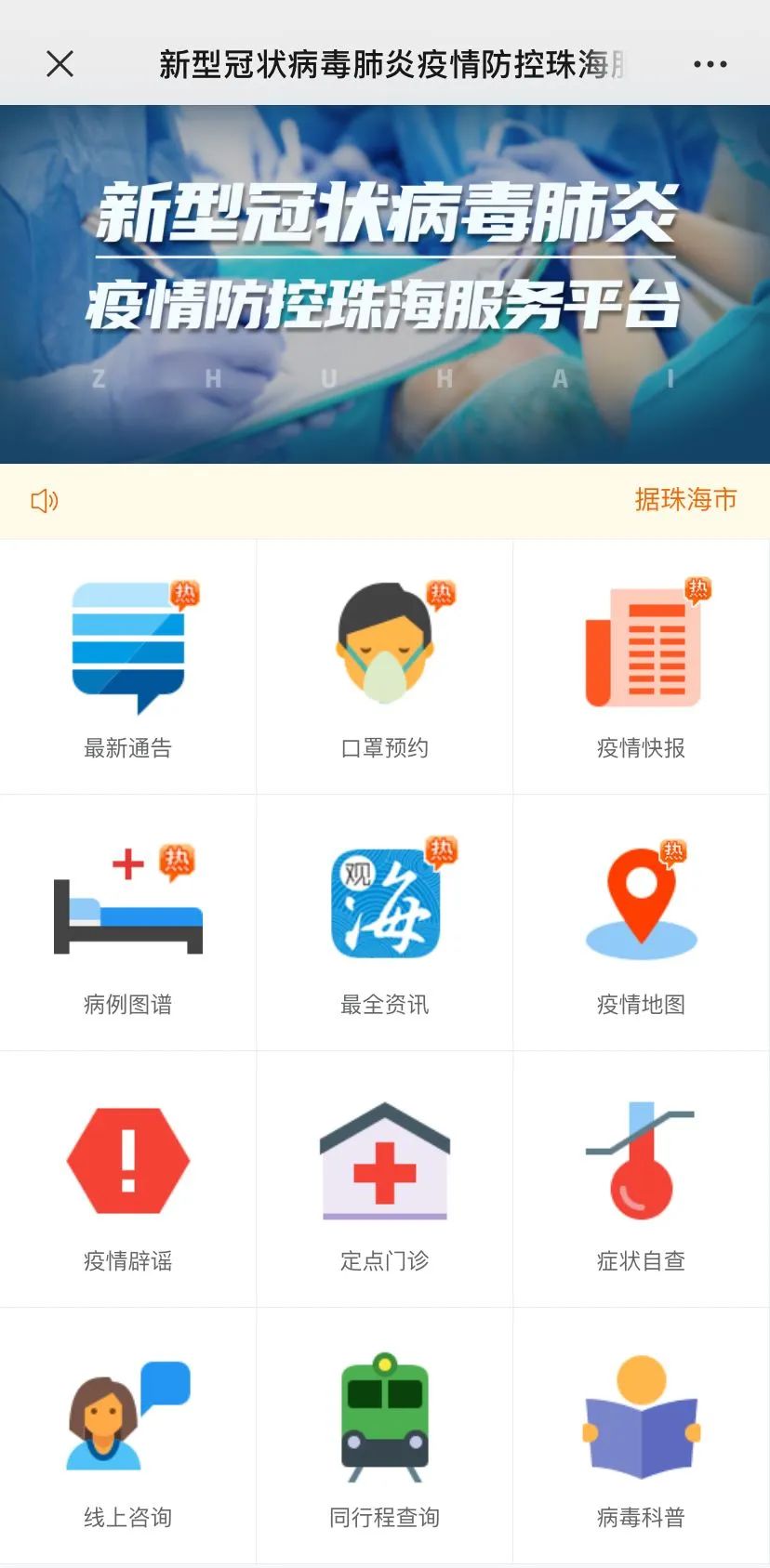 千里之外，接你回珠海！这一波操作，猛