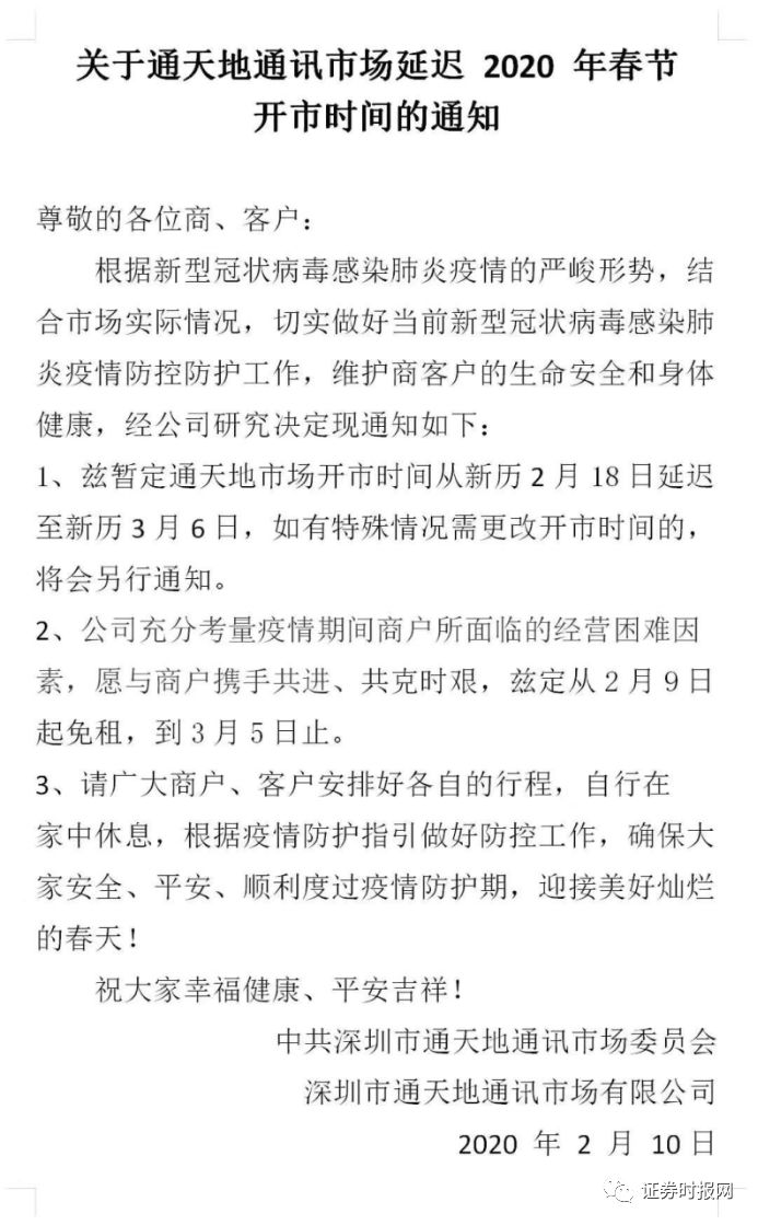 速度著称的深圳,复工速度如何?实探中国电子第一街:能忙的已经忙起来了