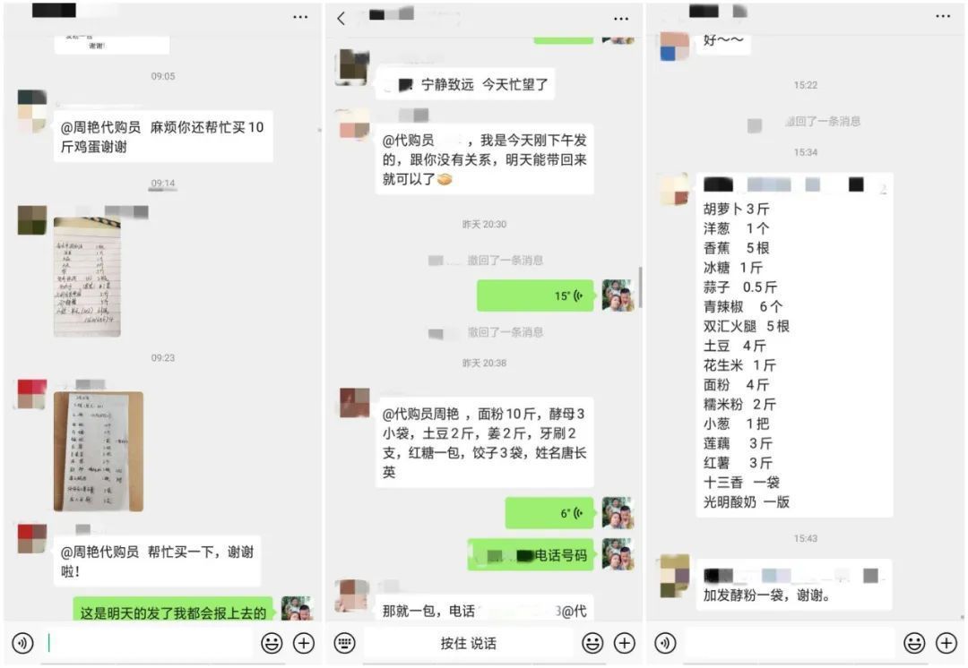 湖北“代购员”讲述：小区封闭后，怎样帮300户买菜