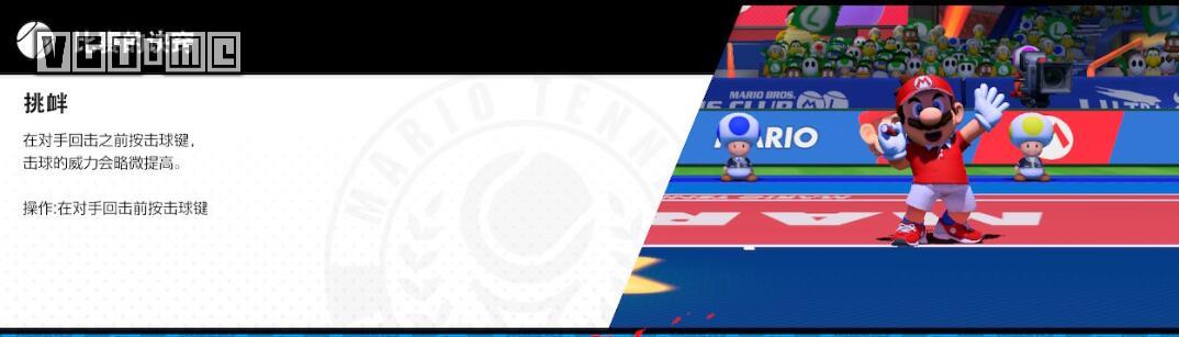 马力欧网球ace下载,马力欧网球ace双人