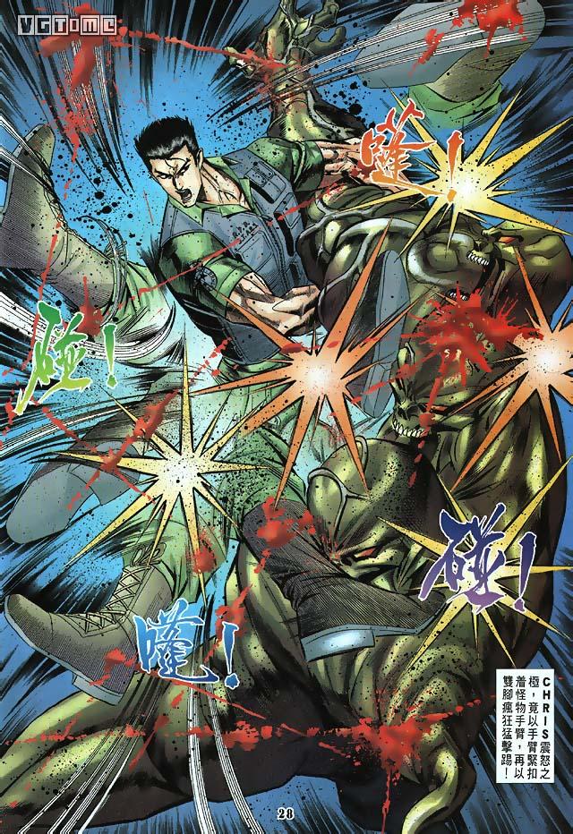 生化危机7正片免费播放,生化危机7为啥禁止直播