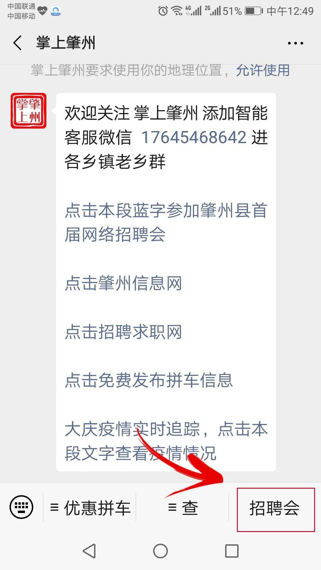 高新区附近1公里招工,肇庆高新区线上招聘