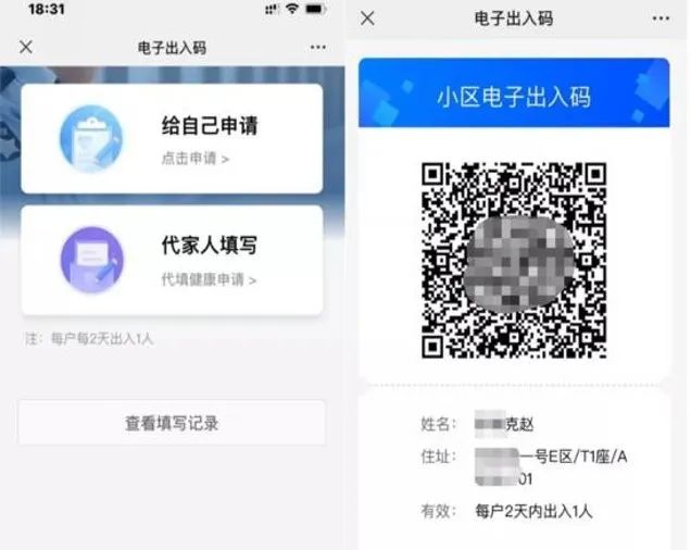 抗疫先锋评选活动,山东抗疫先锋评选