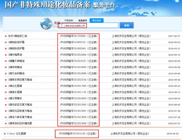 U牌精油疫情期间宣传产品可预防病毒，优牌生物前身曾被多次处罚