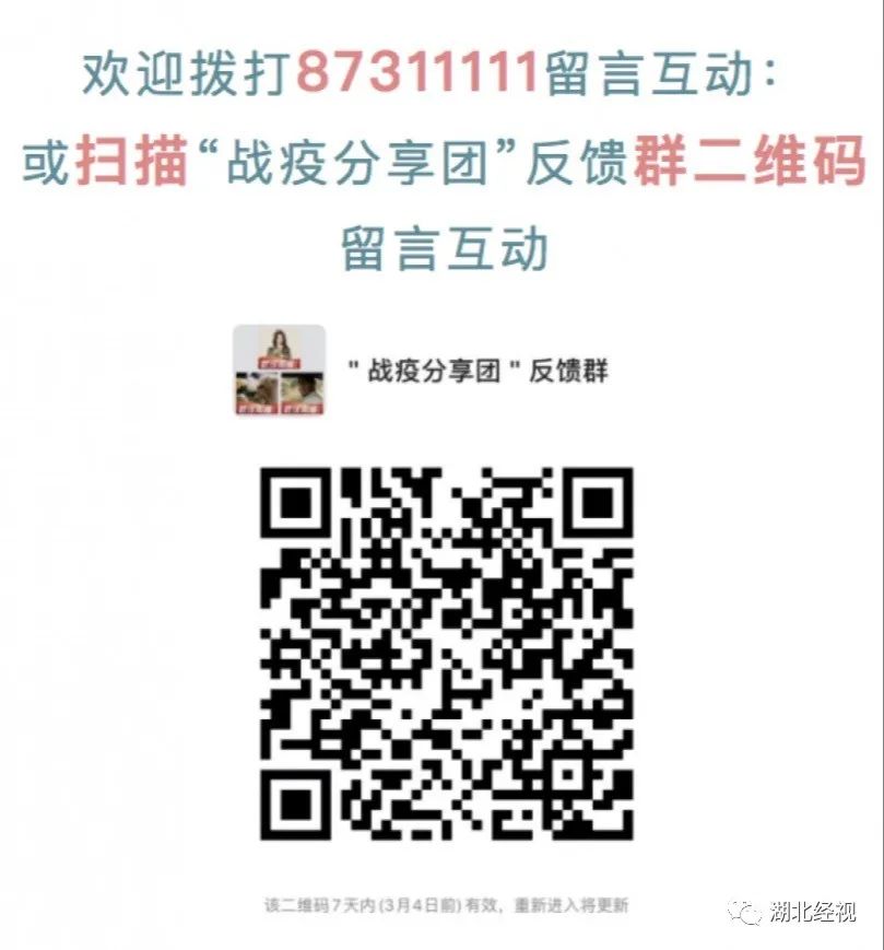 火线复出，速扩散！《经视团购会——战疫分享团》明天开播啦