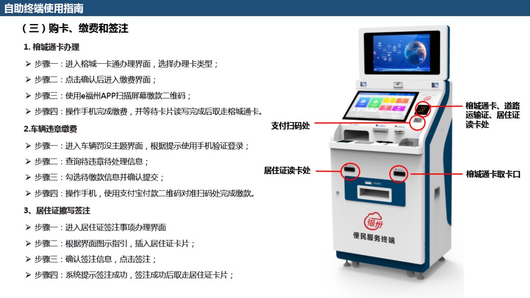 广州市交通违章自助办理点,福州车辆违章可以网上预约处理吗