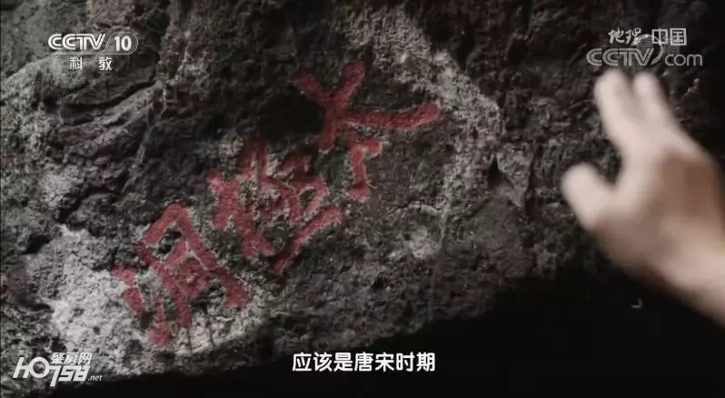 鼎湖山探秘,央视地理中国探秘鱼木洞