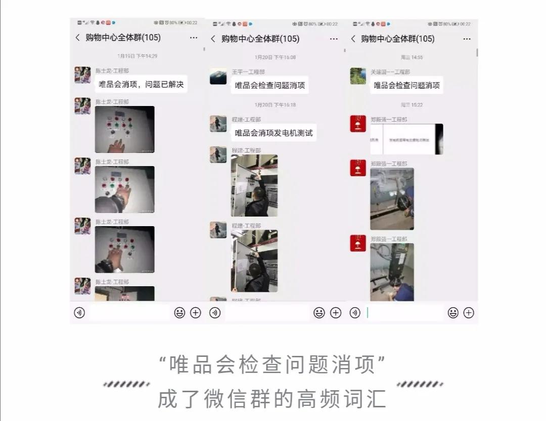 唯品会入驻合肥安粮国贸购物中心，564条整改意见待验收