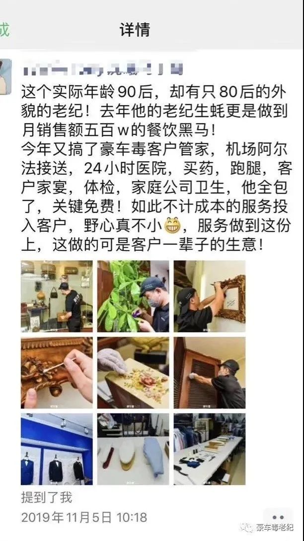 豪车毒老纪蚝宅创始人——疫情之下的*局破**者