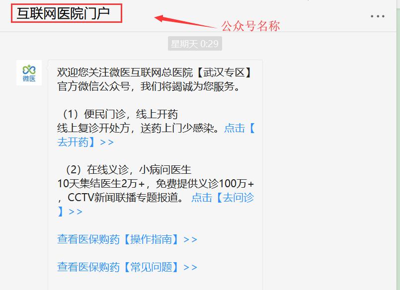线上医保买药,不用出门也可以在支付宝买药