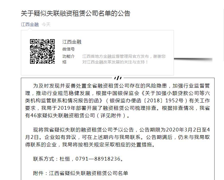 江西融资租赁业务,江西典当行最新消息