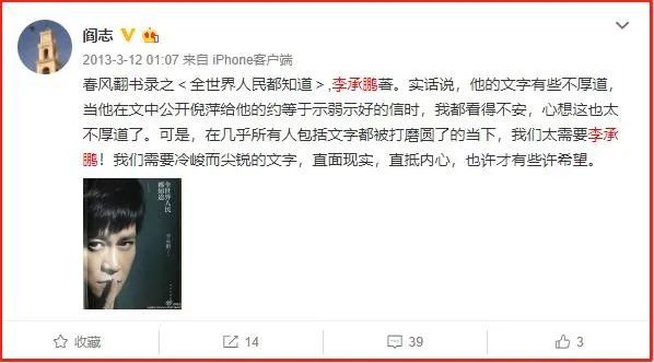 阎志在三里畈捐了什么,湖北首富阎志的事迹