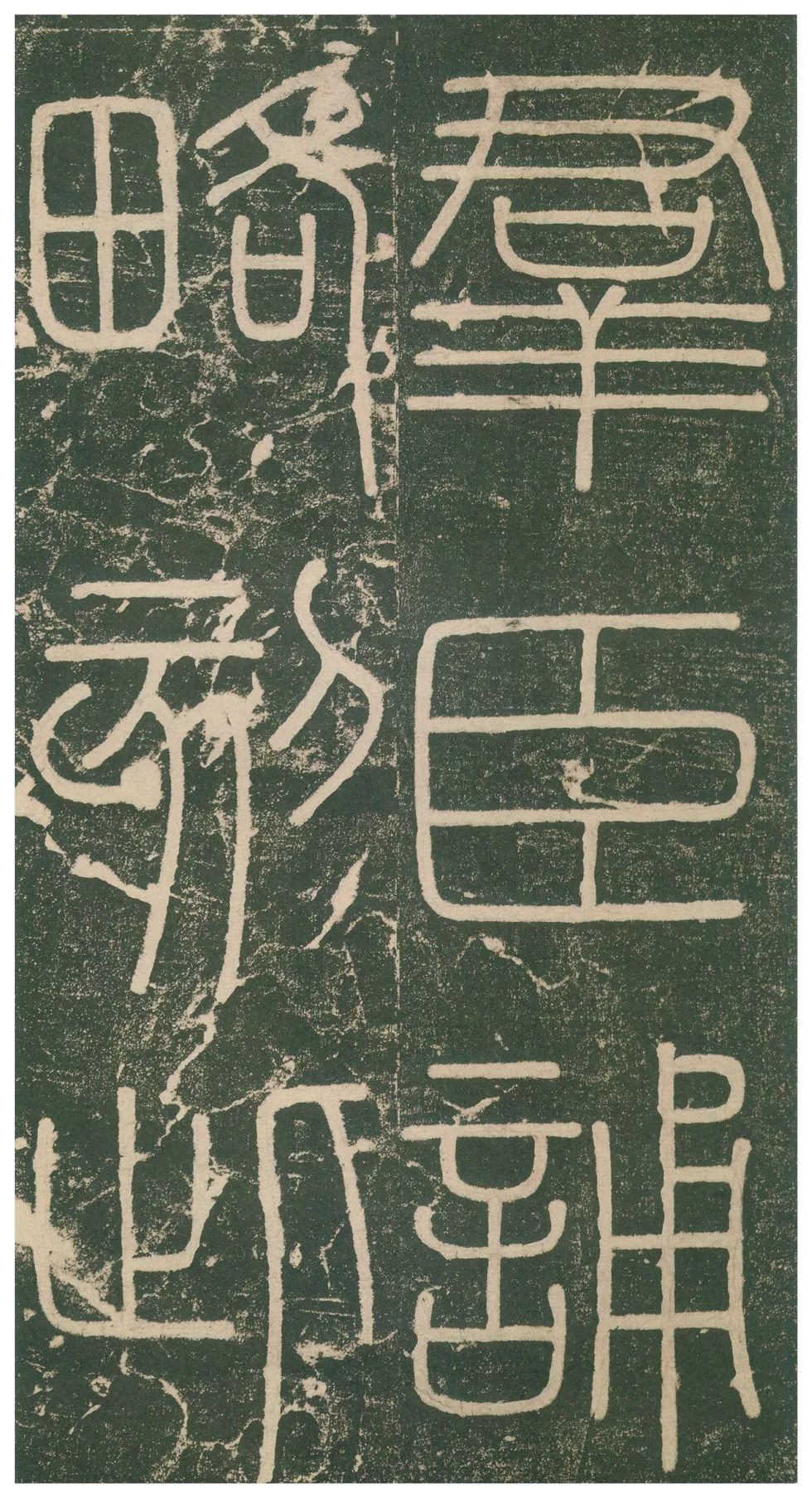 此碑最养眼，如窈窕淑女，温婉雅致