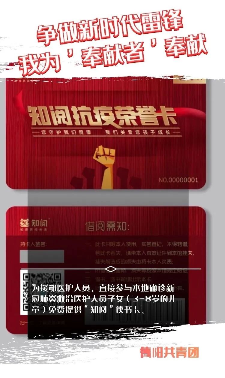 学习新思想争做新青年雷锋篇,践行雷锋精神争做先锋