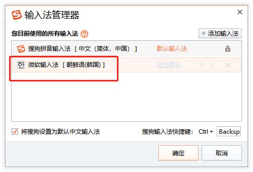输入法怎么打韩文字,输入法怎么打日文
