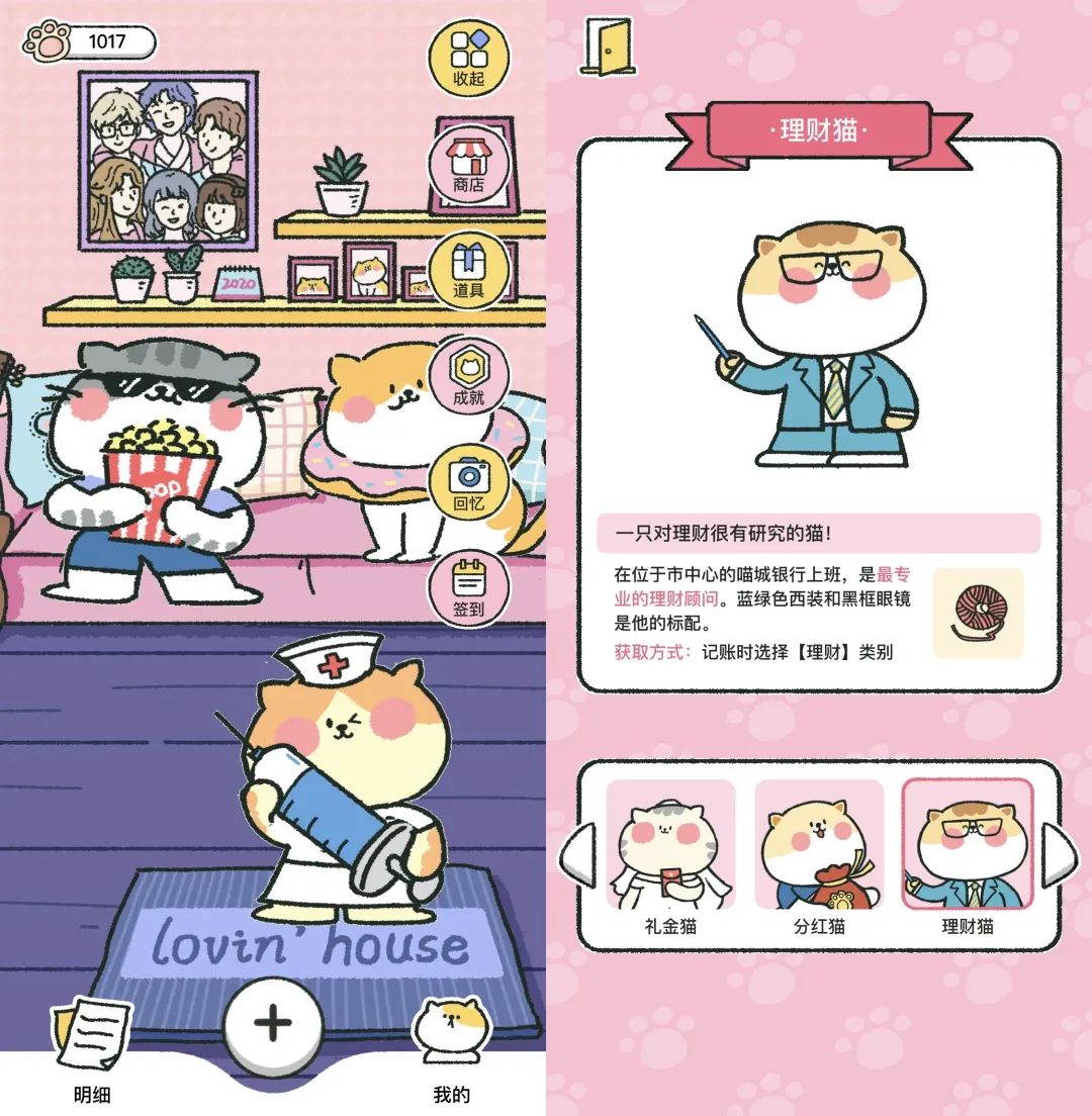 喵喵记账的app,推荐app喵喵记账