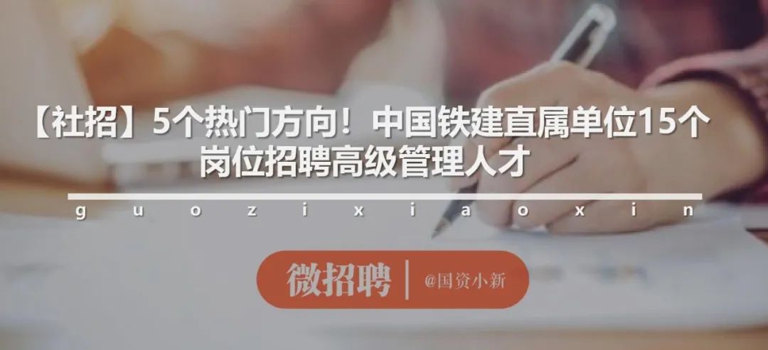 保利集团正式职工招聘,中国保利集团2021招聘广东省