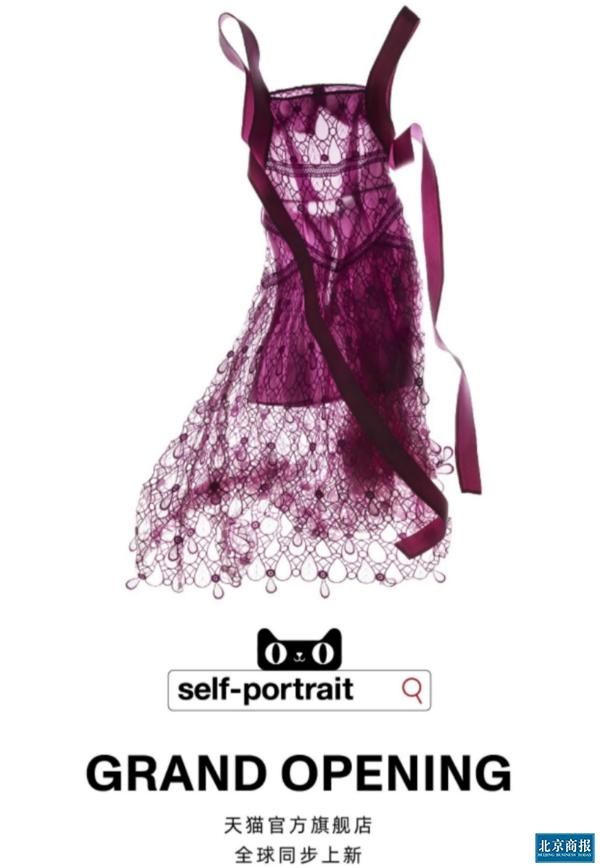 被代购抢食因《欢乐颂》“出圈”的Self-Portrait终于在国内开网店