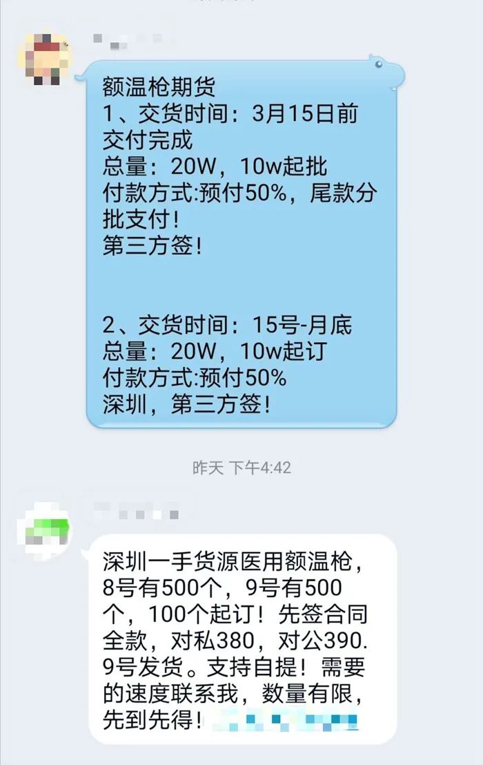 “一枪难求”，*子骗**横生！“发烧”的额温枪何时降温？