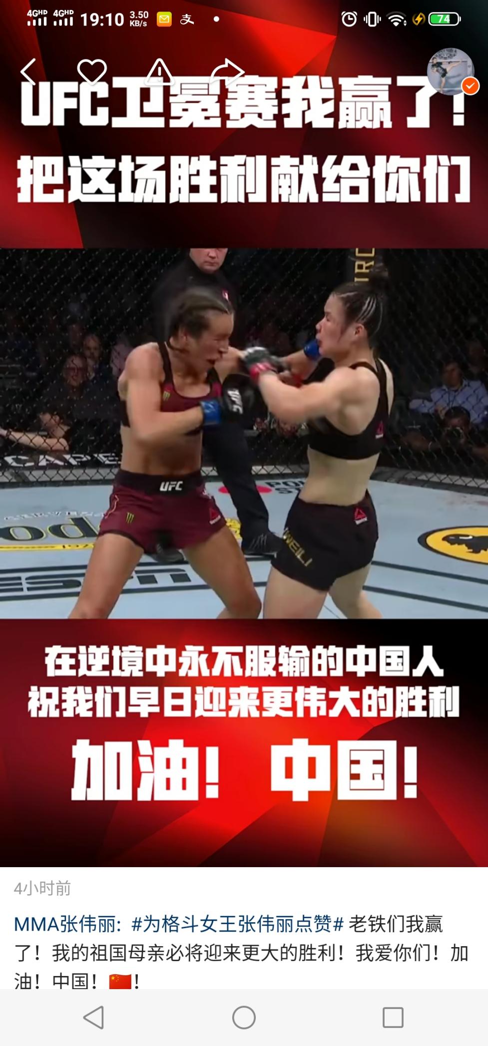 张伟丽吃的什么冰激凌,格斗女王张伟丽的比赛