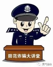 崇明诈骗案例视频,2018年上海崇明电信诈骗