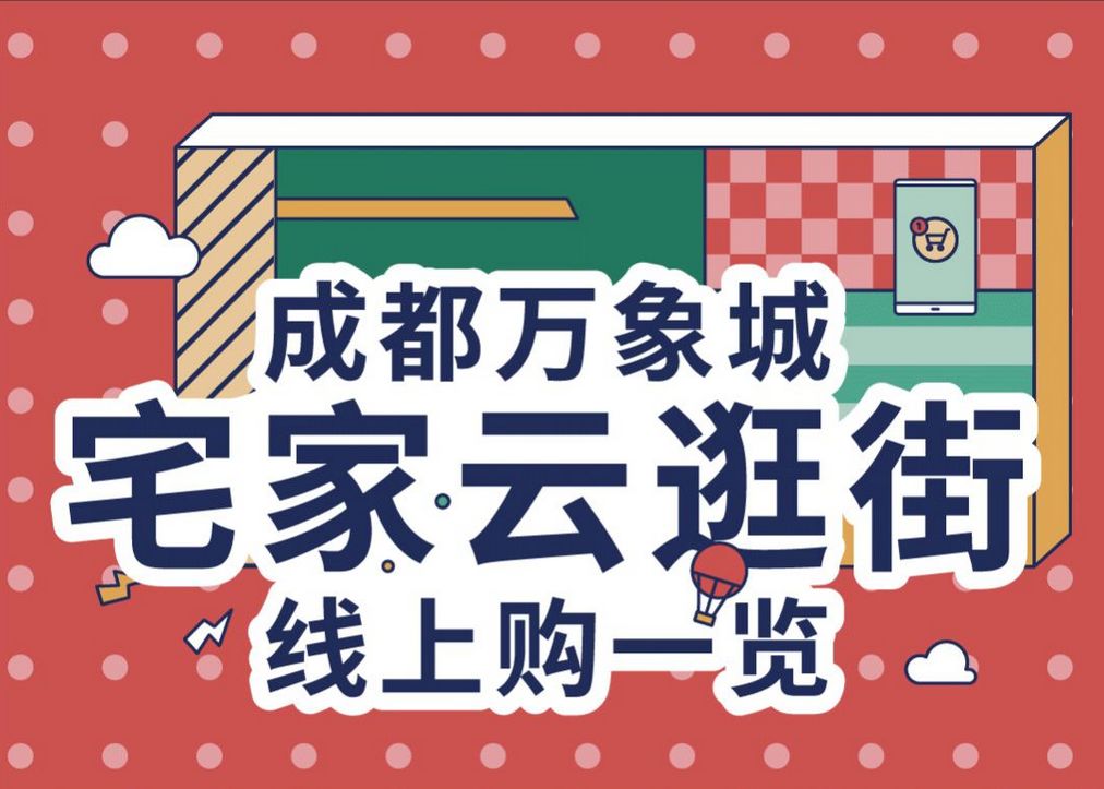 云逛街商品上架流程,成都云逛街官网