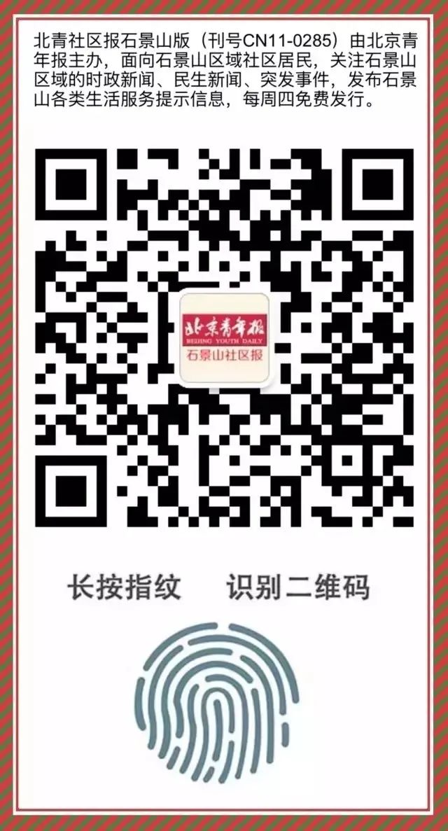 石景山区抗疫情定点医院,石景山医院新冠定点医院咨询电话