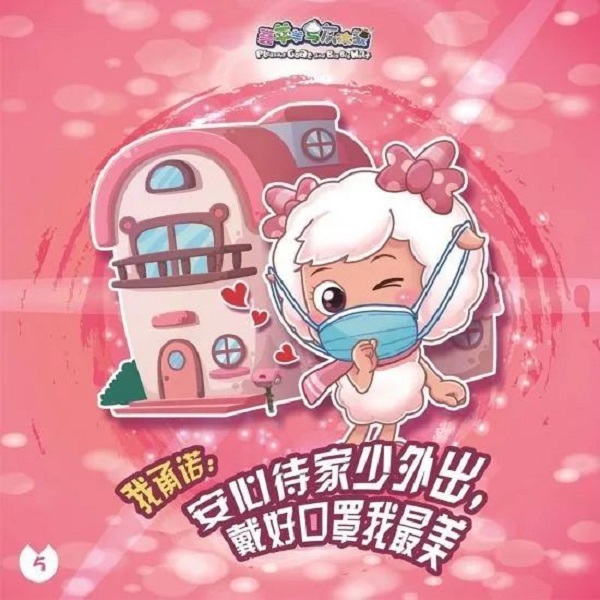 喜羊羊与灰太狼的战斗时刻,喜羊羊与灰太狼之病毒大作战