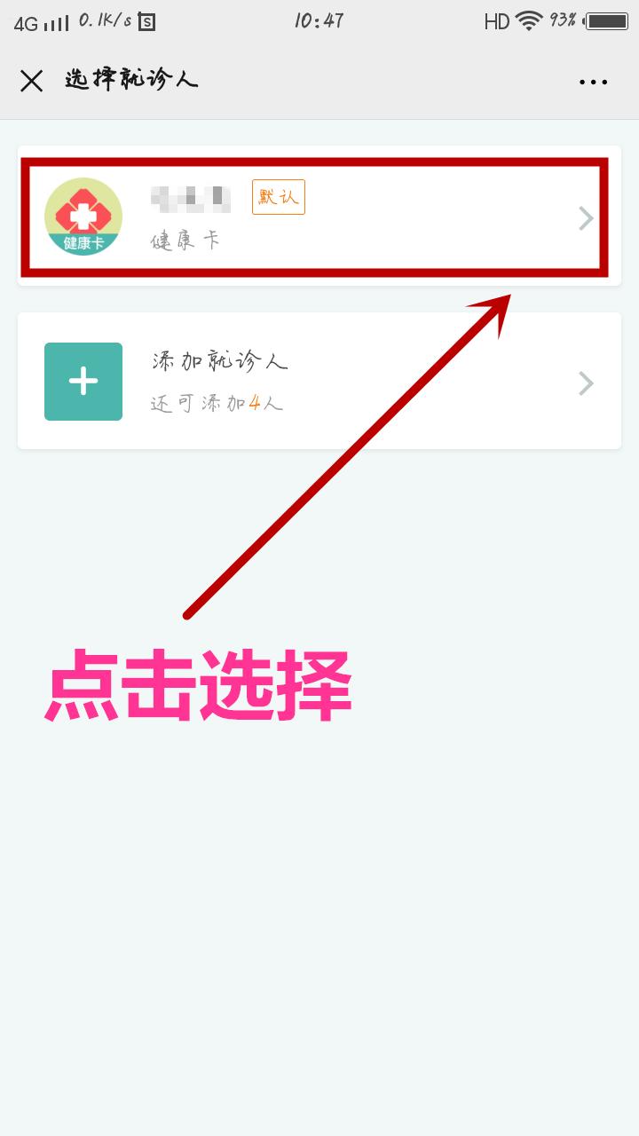妇幼就诊卡余额手机查询,重庆妇幼保健院充值后怎么退款
