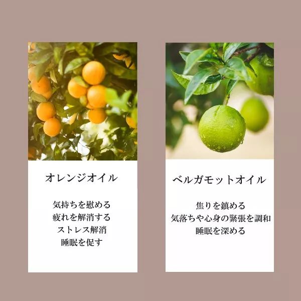 一瓶柑橘香,伴你入睡、助你好眠