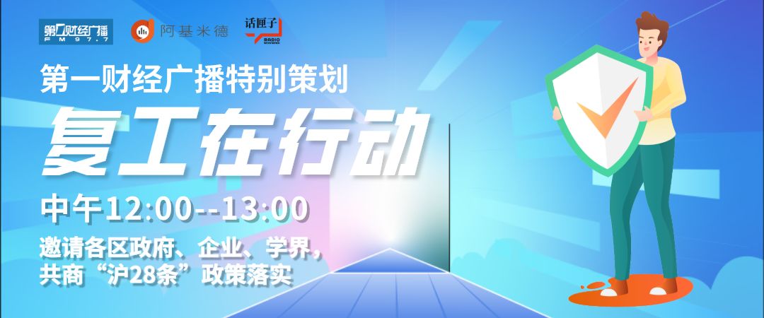“新基建”顶尖公司云集,666、4步曲、9宫格...徐汇区妙招迭出助力回血!|复工在行动